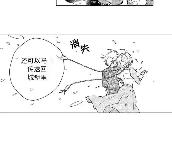 漫画《小僵尸与他的魔女妈妈》第4章第9张图