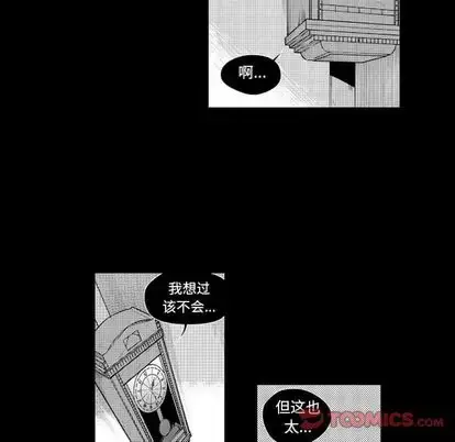 漫画《小僵尸与他的魔女妈妈》第23章第17张图