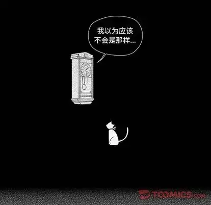 漫画《小僵尸与他的魔女妈妈》第23章第19张图