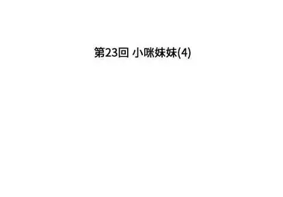 漫画《小僵尸与他的魔女妈妈》第23章第2张图