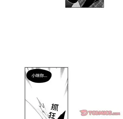 漫画《小僵尸与他的魔女妈妈》第23章第29张图