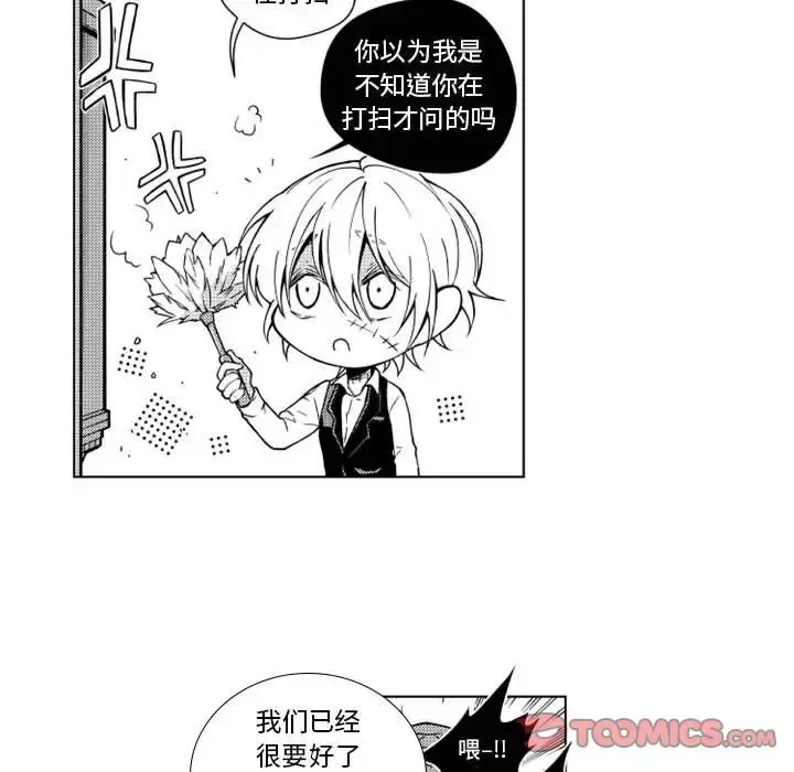 漫画《小僵尸与他的魔女妈妈》第17章第11张图