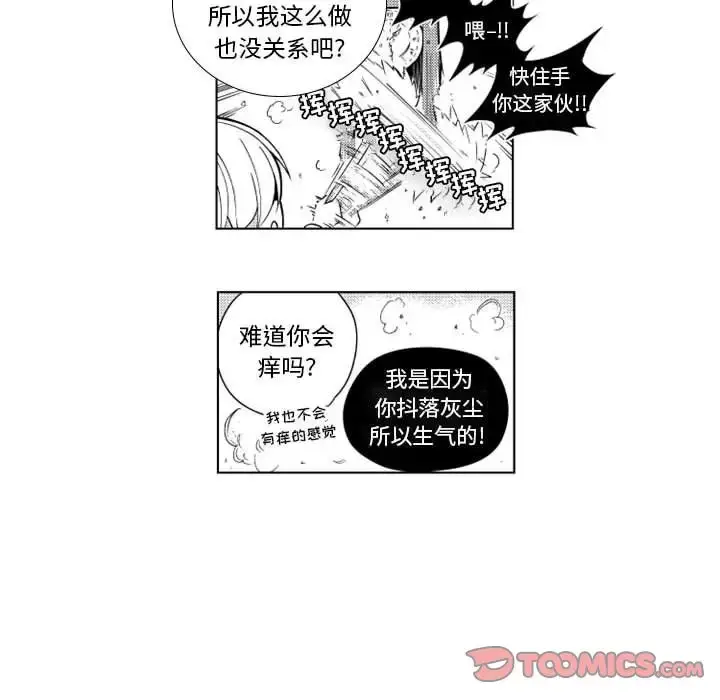 漫画《小僵尸与他的魔女妈妈》第17章第12张图