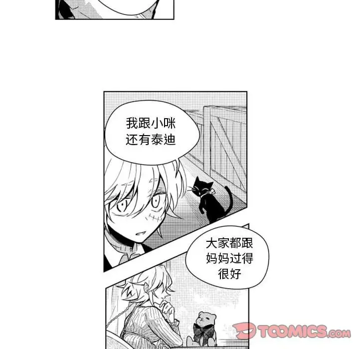 漫画《小僵尸与他的魔女妈妈》第17章第17张图