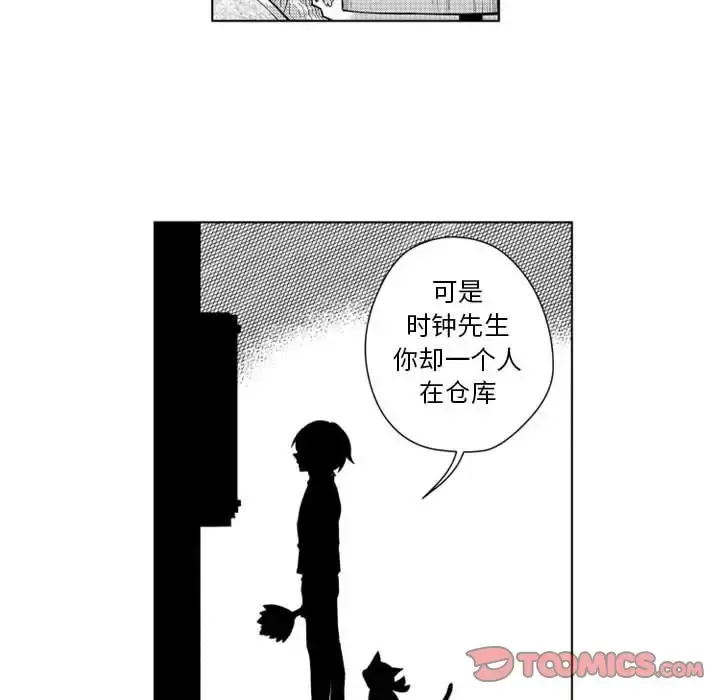 漫画《小僵尸与他的魔女妈妈》第17章第18张图