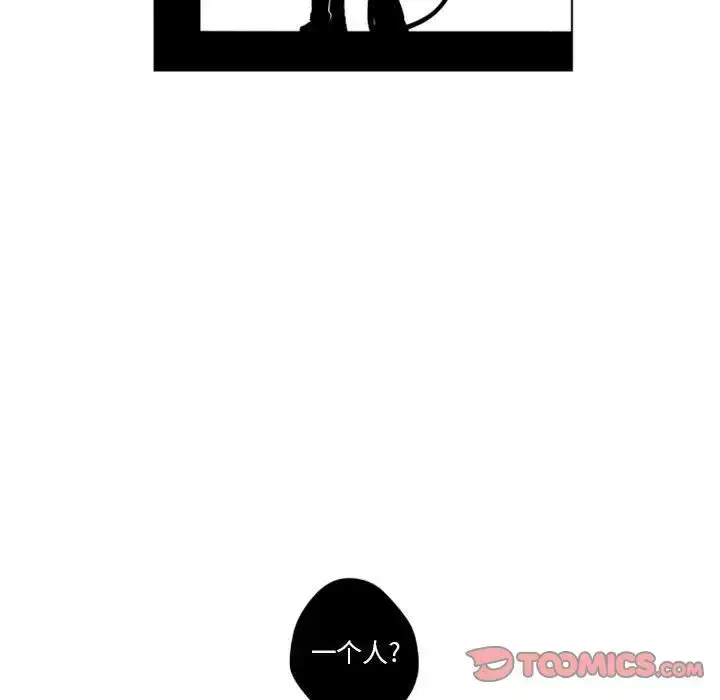 漫画《小僵尸与他的魔女妈妈》第17章第19张图