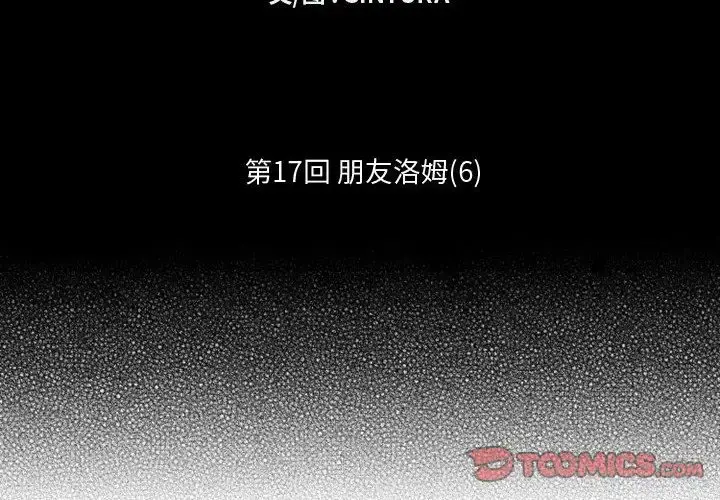 漫画《小僵尸与他的魔女妈妈》第17章第2张图