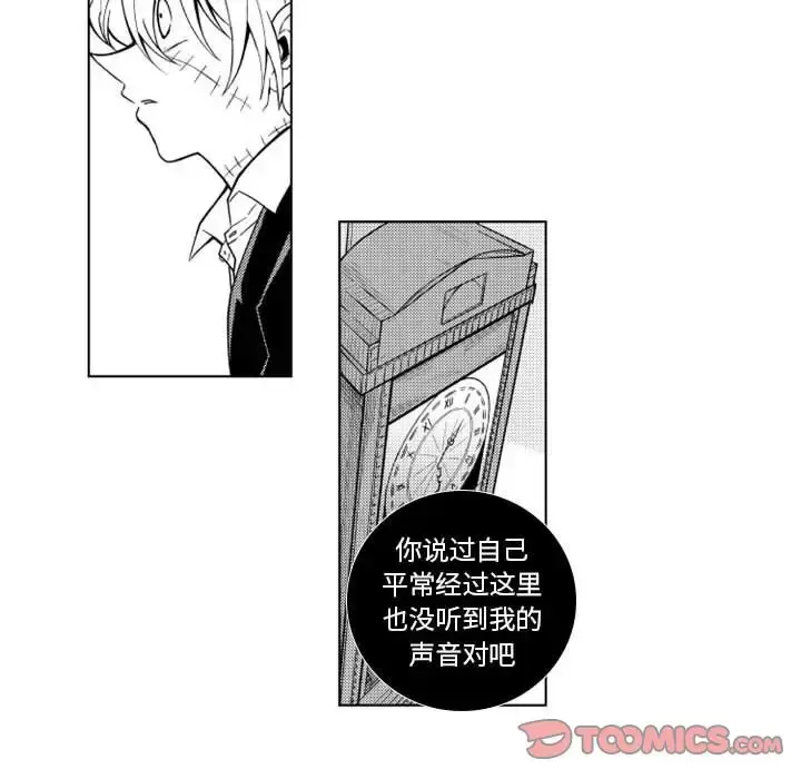漫画《小僵尸与他的魔女妈妈》第17章第22张图