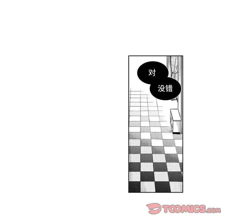 漫画《小僵尸与他的魔女妈妈》第17章第23张图