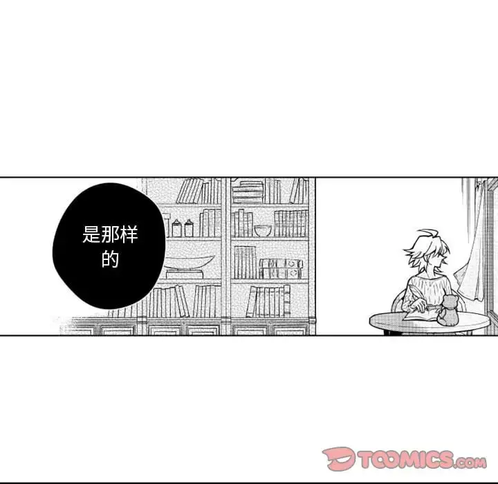 漫画《小僵尸与他的魔女妈妈》第17章第25张图