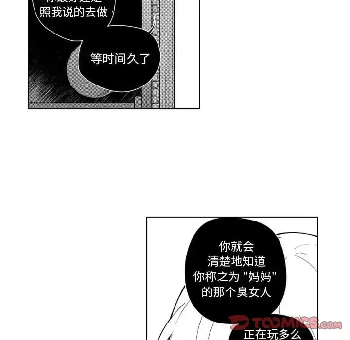 漫画《小僵尸与他的魔女妈妈》第17章第27张图