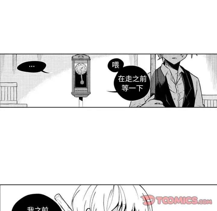 漫画《小僵尸与他的魔女妈妈》第17章第30张图