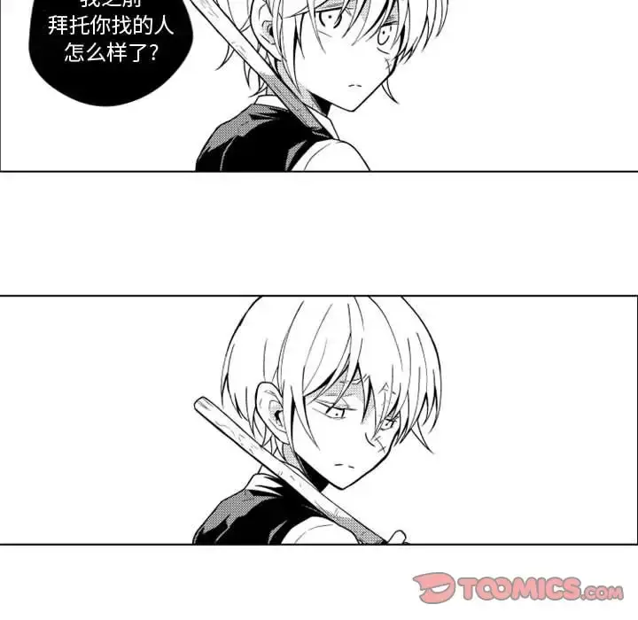 漫画《小僵尸与他的魔女妈妈》第17章第31张图