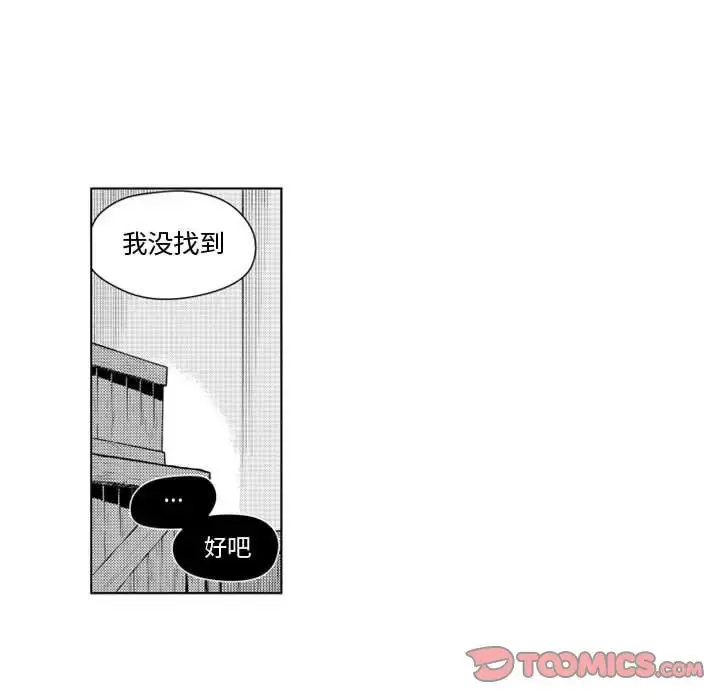 漫画《小僵尸与他的魔女妈妈》第17章第32张图