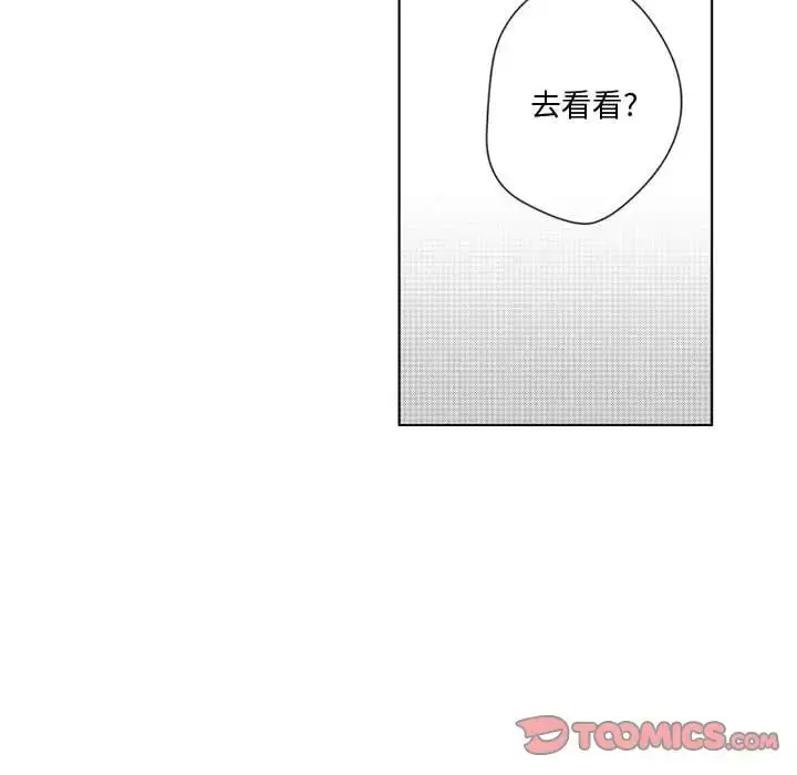 漫画《小僵尸与他的魔女妈妈》第14章第11张图