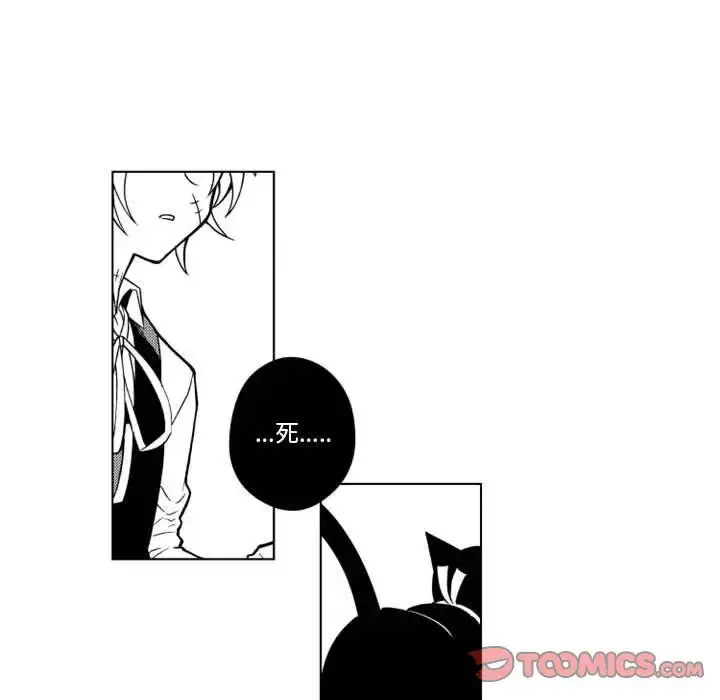 漫画《小僵尸与他的魔女妈妈》第14章第16张图
