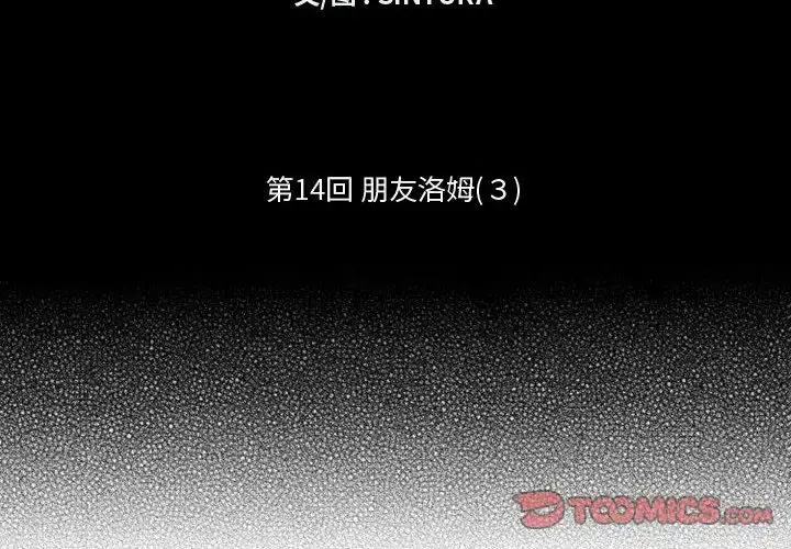 漫画《小僵尸与他的魔女妈妈》第14章第2张图