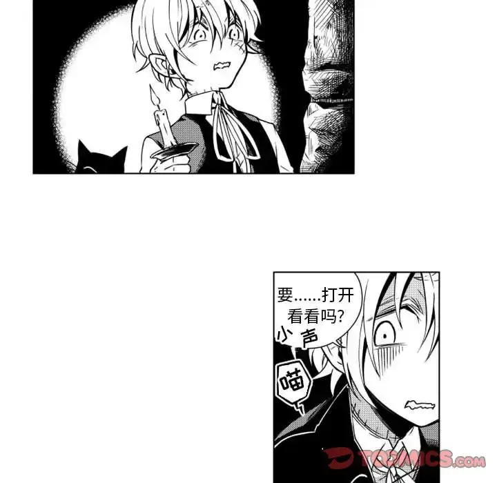 漫画《小僵尸与他的魔女妈妈》第14章第20张图
