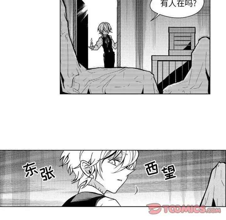 漫画《小僵尸与他的魔女妈妈》第14章第23张图