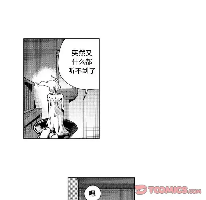漫画《小僵尸与他的魔女妈妈》第14章第24张图