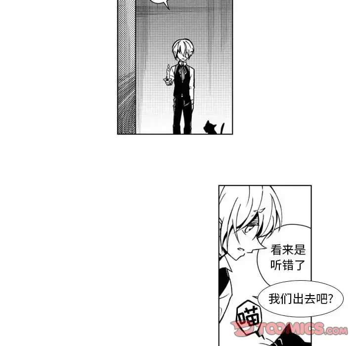 漫画《小僵尸与他的魔女妈妈》第14章第25张图