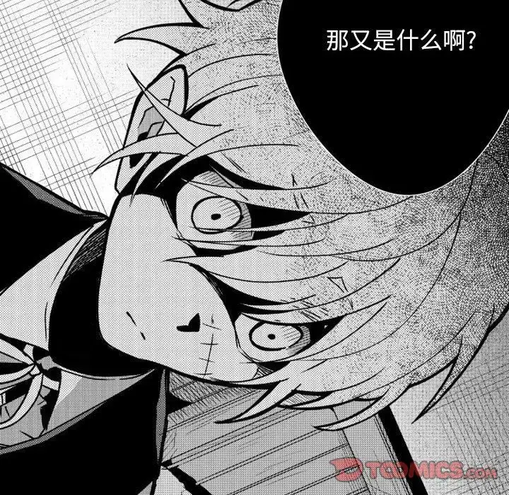 漫画《小僵尸与他的魔女妈妈》第14章第28张图