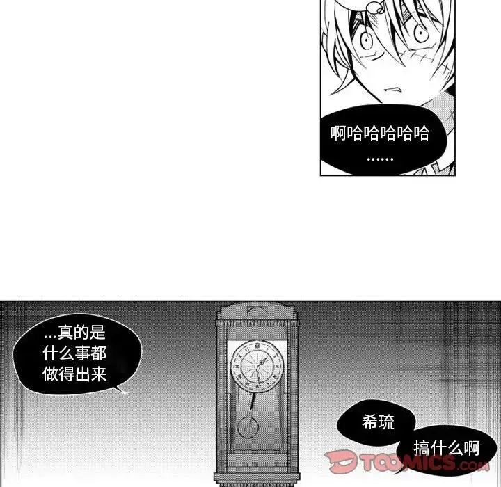 漫画《小僵尸与他的魔女妈妈》第14章第31张图