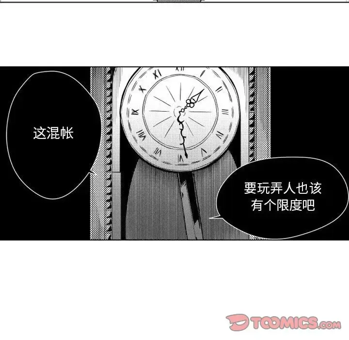 漫画《小僵尸与他的魔女妈妈》第14章第32张图