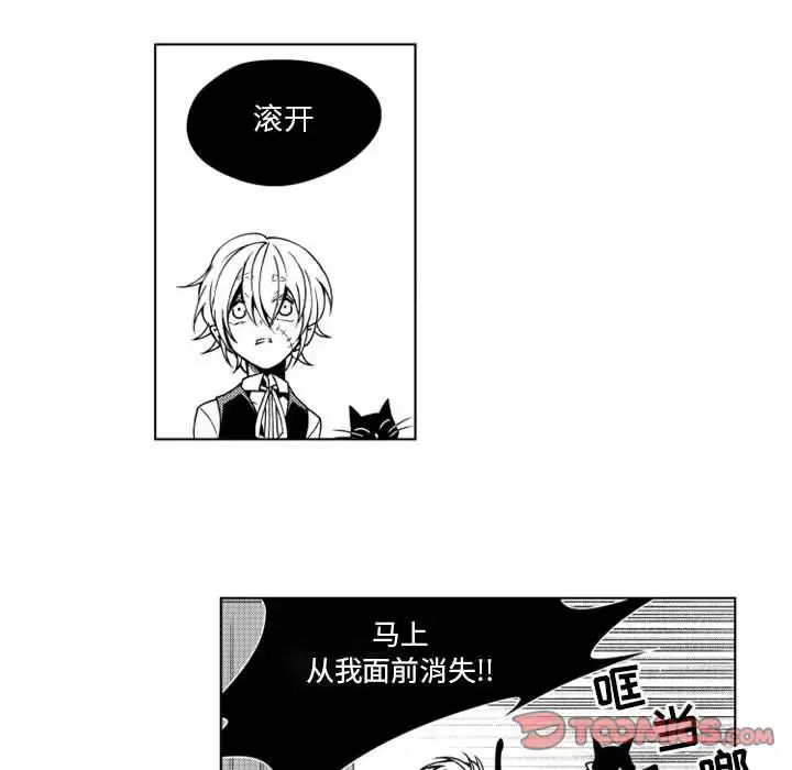 漫画《小僵尸与他的魔女妈妈》第14章第33张图