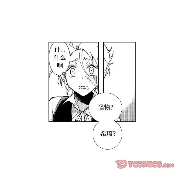 漫画《小僵尸与他的魔女妈妈》第14章第35张图