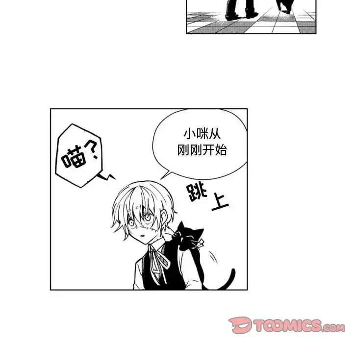 漫画《小僵尸与他的魔女妈妈》第14章第7张图