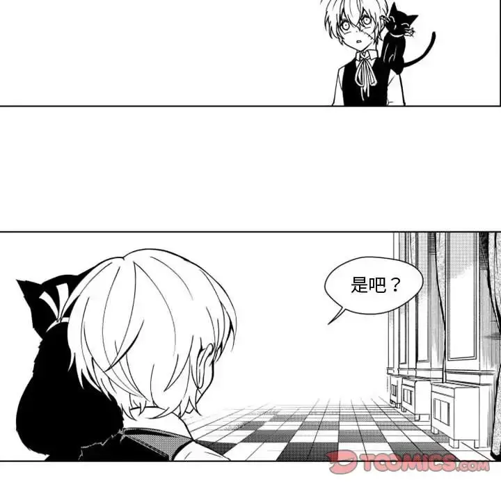 漫画《小僵尸与他的魔女妈妈》第14章第9张图