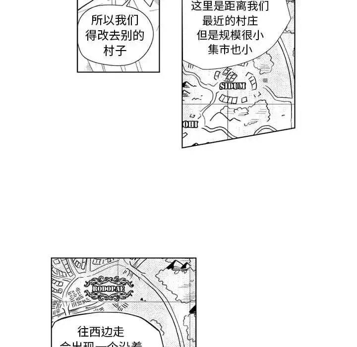 漫画《小僵尸与他的魔女妈妈》第21章第10张图