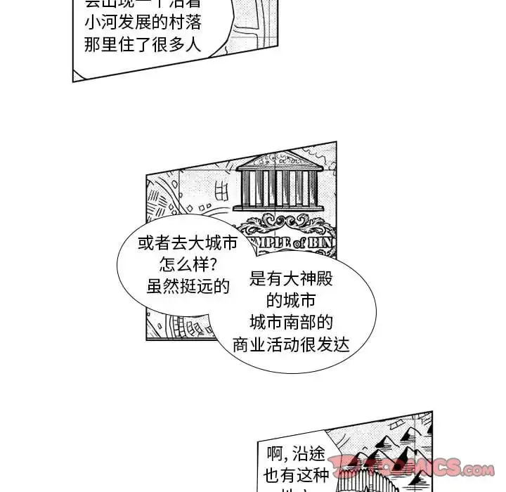 漫画《小僵尸与他的魔女妈妈》第21章第11张图