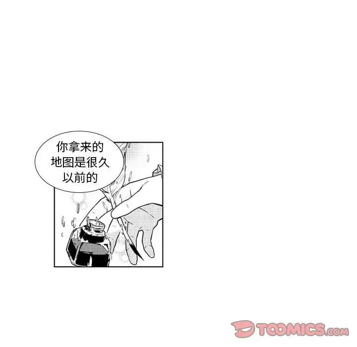 漫画《小僵尸与他的魔女妈妈》第21章第13张图