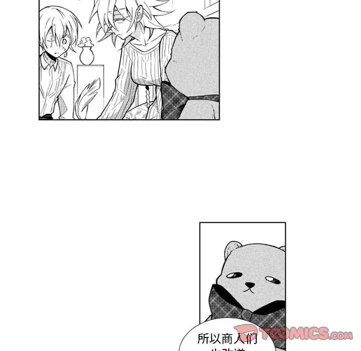 漫画《小僵尸与他的魔女妈妈》第21章第15张图