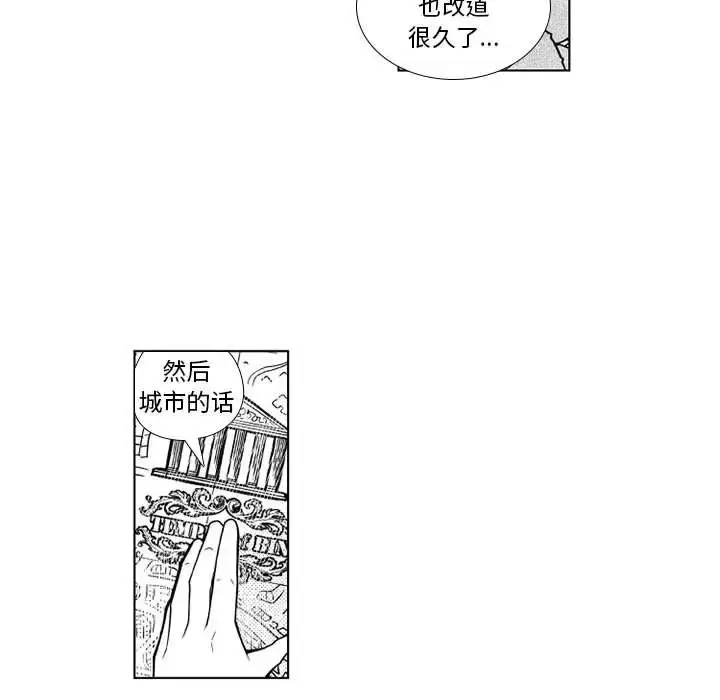 漫画《小僵尸与他的魔女妈妈》第21章第16张图