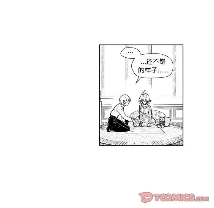漫画《小僵尸与他的魔女妈妈》第21章第21张图