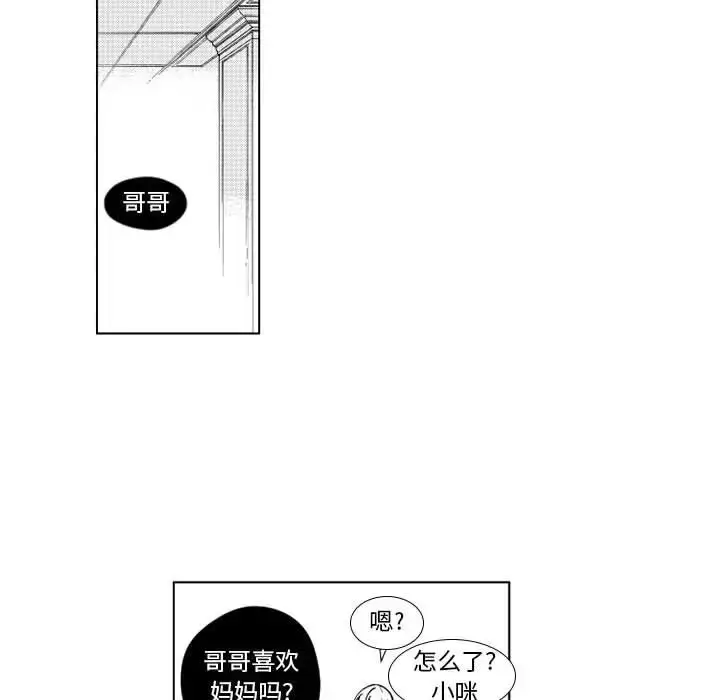 漫画《小僵尸与他的魔女妈妈》第21章第38张图