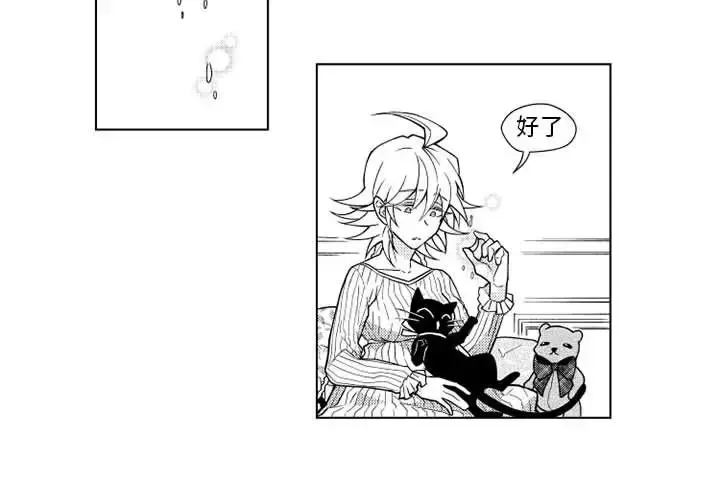 漫画《小僵尸与他的魔女妈妈》第21章第4张图
