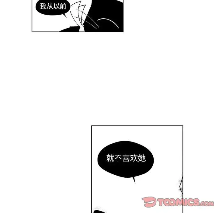 漫画《小僵尸与他的魔女妈妈》第21章第43张图