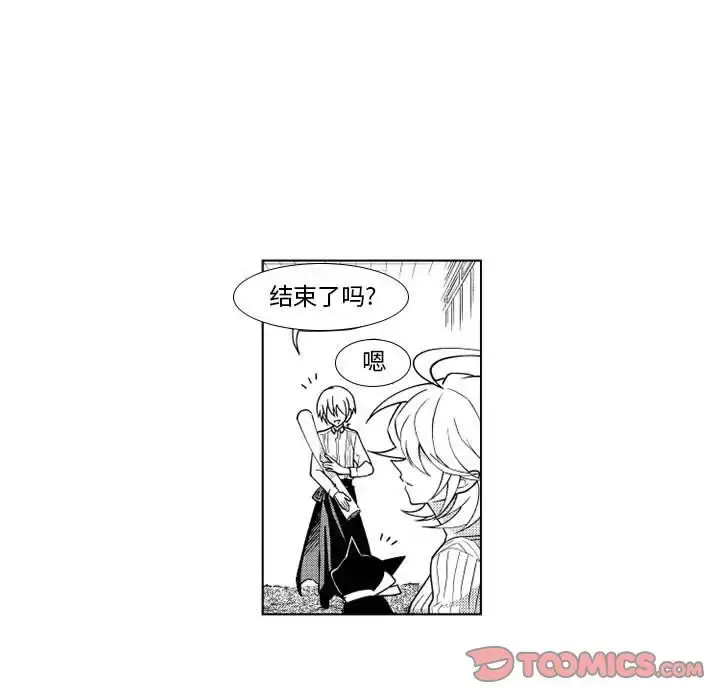 漫画《小僵尸与他的魔女妈妈》第21章第5张图