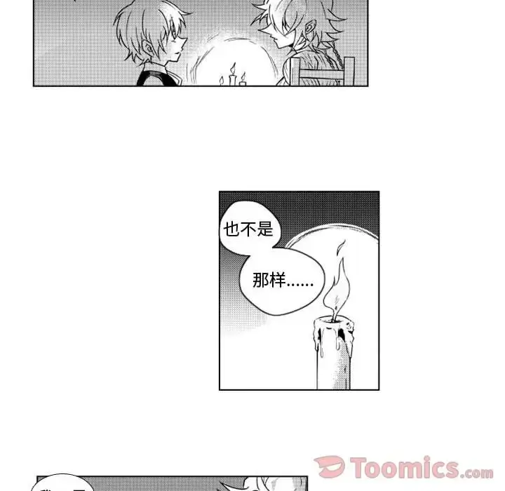 漫画《小僵尸与他的魔女妈妈》第8章第10张图