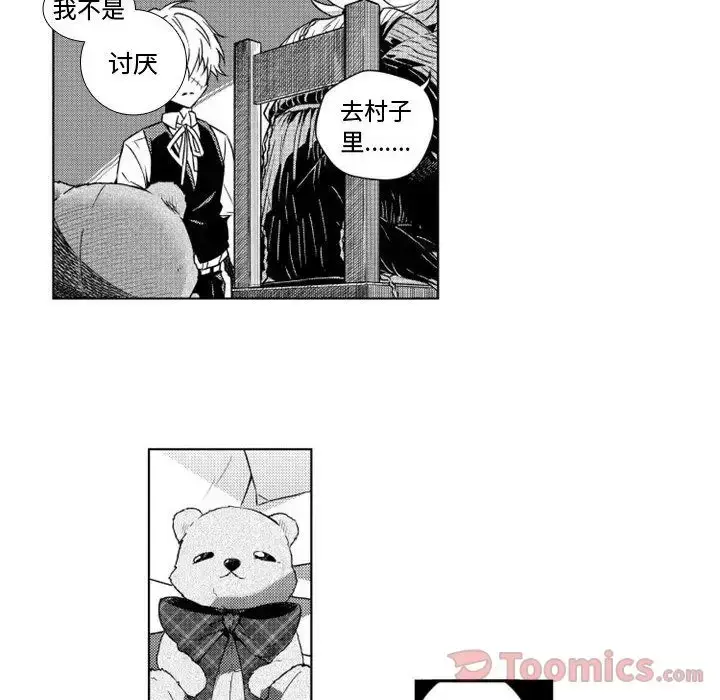 漫画《小僵尸与他的魔女妈妈》第8章第11张图