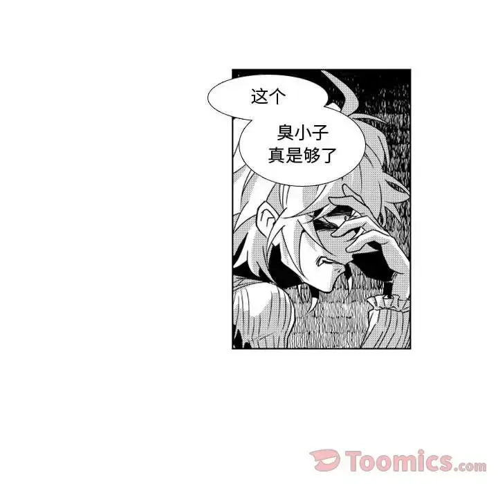 漫画《小僵尸与他的魔女妈妈》第8章第14张图