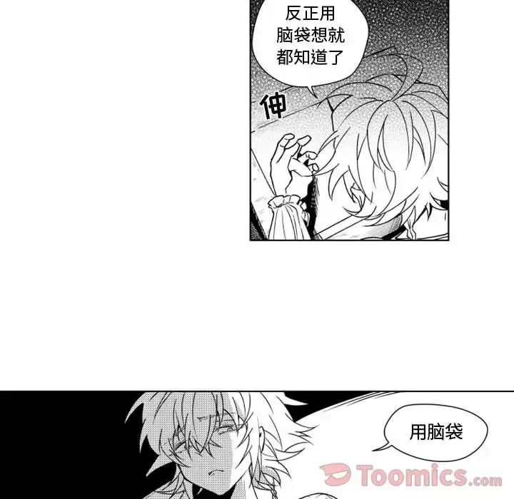 漫画《小僵尸与他的魔女妈妈》第8章第16张图