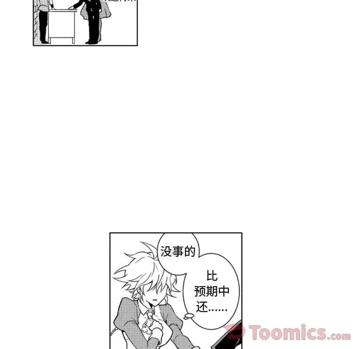 漫画《小僵尸与他的魔女妈妈》第8章第30张图