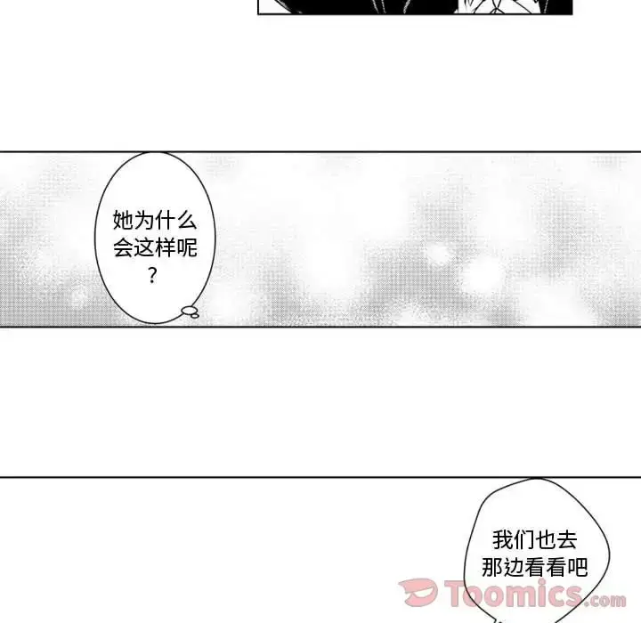 漫画《小僵尸与他的魔女妈妈》第8章第37张图