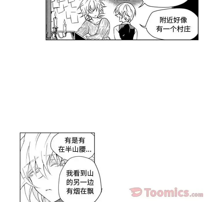 漫画《小僵尸与他的魔女妈妈》第8章第5张图