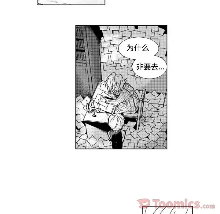 漫画《小僵尸与他的魔女妈妈》第8章第8张图